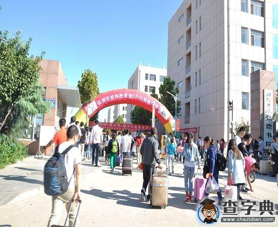 【濰坊學院迎新來】濰院迎來小鮮肉啦！1