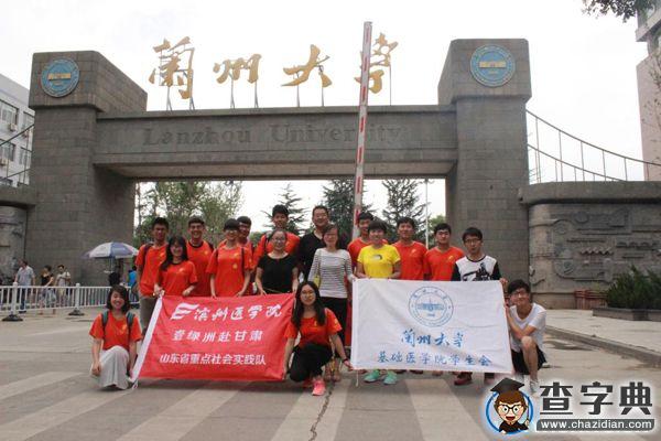 夢想在媧皇故里延綿 濱醫“壹綠洲”社會實踐隊赴甘肅奉獻愛心1