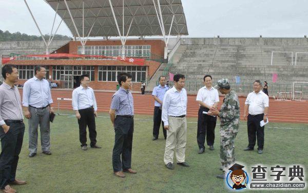 淮南師范學院領導到軍訓現場視察軍訓工作1