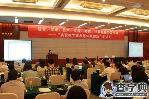 大工參加國家級實驗教學示范中心十年建設成果展示交流3