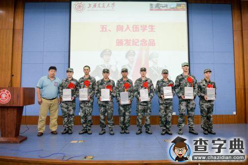 上海交通大學舉行2015年新兵入伍歡送會3