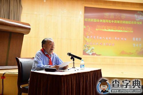 復旦大學舉行紀念抗戰勝利70周年暨轉授紀念章儀式2