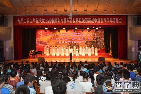 紀念抗日戰爭暨反法西斯戰爭勝利70周年專場音樂會舉行3