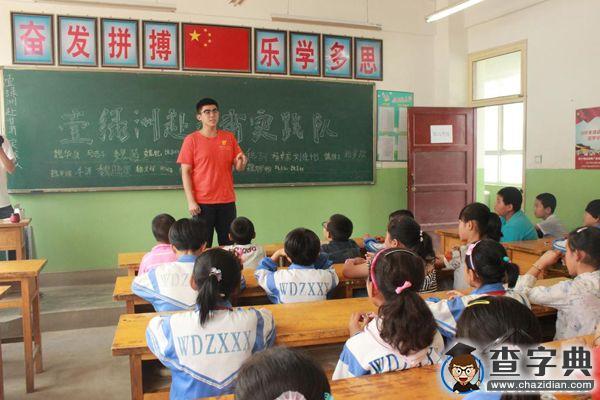 夢想在媧皇故里延綿 濱醫“壹綠洲”社會實踐隊赴甘肅奉獻愛心2