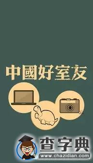 濱州學院：聽說你來了 學長學姐有秘密說給你聽2