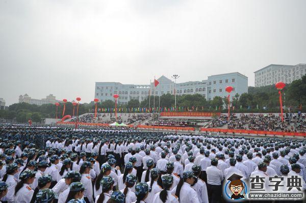 武昌理工學院隆重舉行2015級新生軍訓檢閱暨開學典禮2