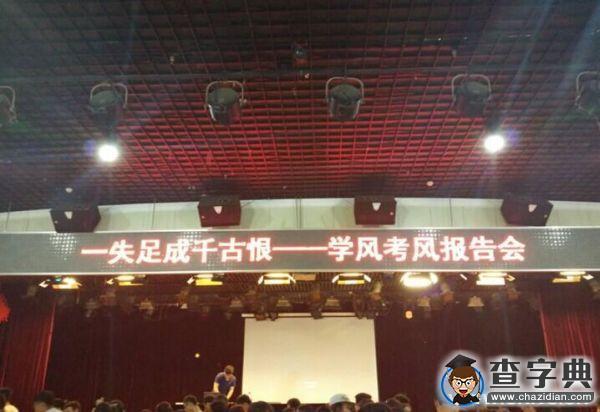 武昌理工學院召開學風考風報告會 培養學生良好學習習慣1