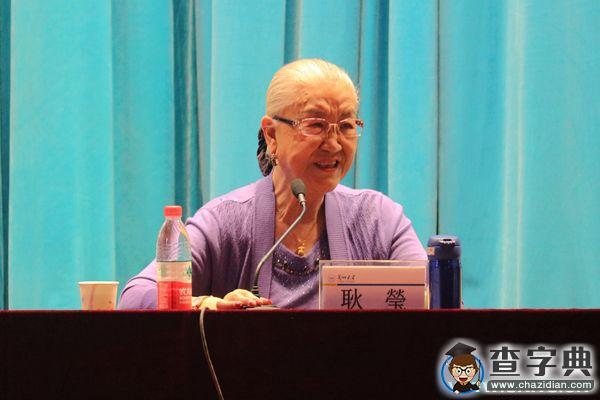 “九一八”紀念日耿瑩女士親赴蘭大舉行報告會4