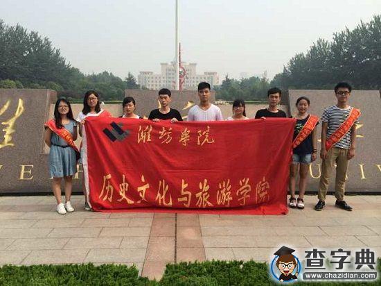濰坊學院水污染狀況與治理社會實踐1