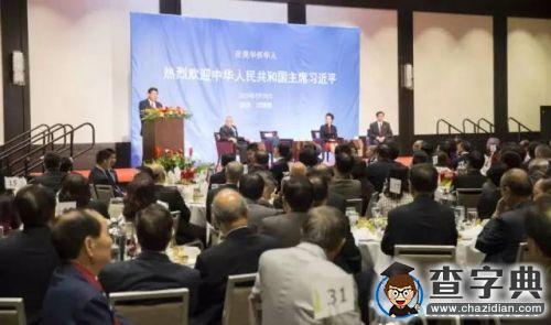 習近平外交觀中的民族品格1
