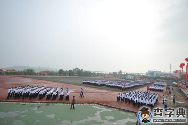 武昌理工學院隆重舉行2015級新生軍訓檢閱暨開學典禮4