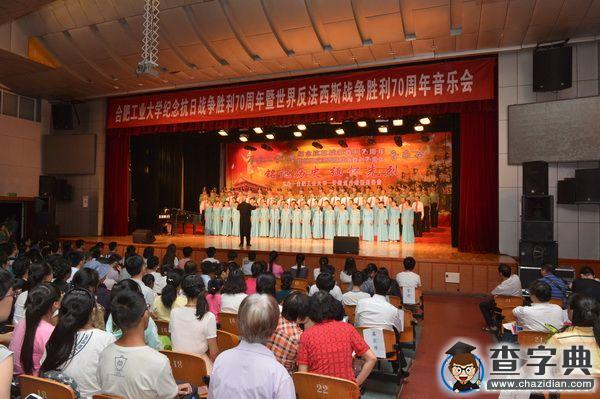 紀念抗日戰爭暨反法西斯戰爭勝利70周年專場音樂會舉行1