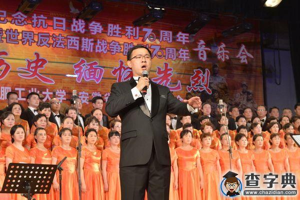 紀念抗日戰爭暨反法西斯戰爭勝利70周年專場音樂會舉行4