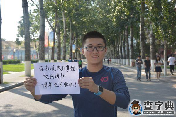 地大網通社一周年：我們有話說1