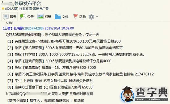 大學生網絡兼職，究竟是機遇還是陷阱？1