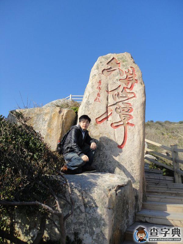 東科“兩項計劃”：2015屆東科畢業生志愿奔赴欠發達地區1