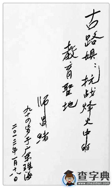 傳奇燈火 燭照未來——抗戰硝煙中的國立西北工學院1
