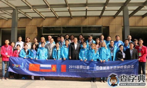 中俄蒙青年代表團來內蒙古大學參觀交流1
