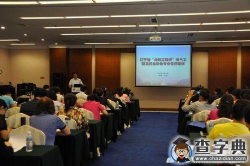 全省26所高校電氣專業教師大工培訓提升工程實踐能力1