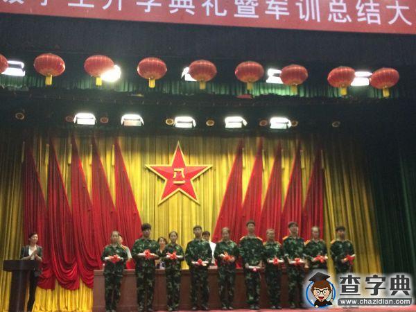 遼寧商貿職院舉行紀念“抗戰勝利70周年”活動3