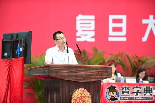 復旦大學2015級研究生開學典禮隆重舉行3