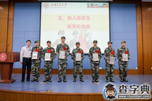 上海交通大學舉行2015年新兵入伍歡送會5