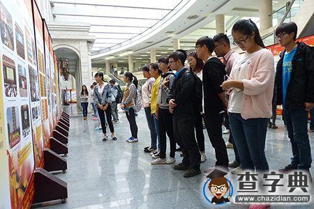 蘭州大學學生黨員參觀“三嚴三實”圖片展1