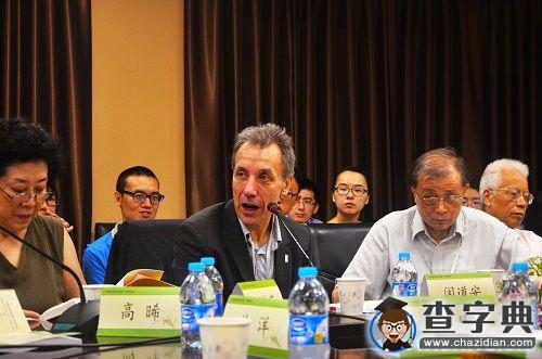 “中國史學的歷史進程”學術研討會舉行 朱維錚先生遺著新書發布3