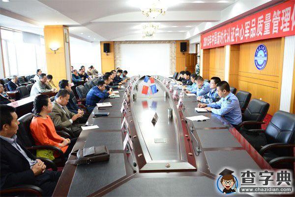 哈爾濱工程大學通過2015年中國新時代認證中心現場審核1