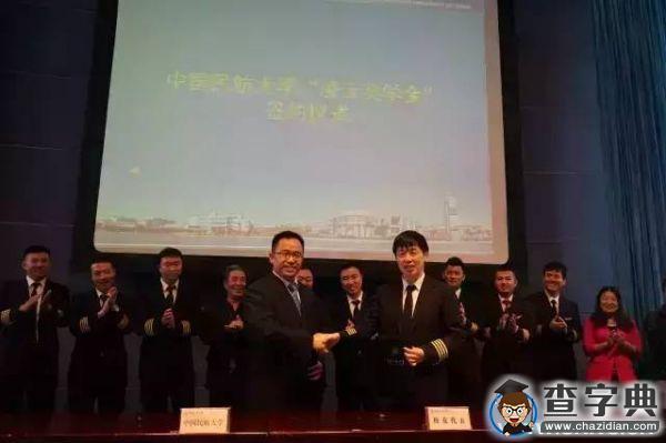 中航大：我們從這里起飛 我們回這里著陸5
