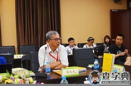 “中國史學的歷史進程”學術研討會舉行 朱維錚先生遺著新書發布5