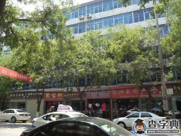 藍田玉的發展影響因素及前景問題的調研9