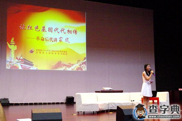 井大紅色之旅：革命后代講家風 紅色精神代代傳1