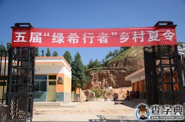 我們只做不一樣的鄉村夏令營 蘭大綠隊綠希行者項目2