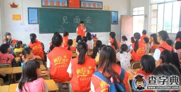 華南師大：夢想起航，始于下帥2