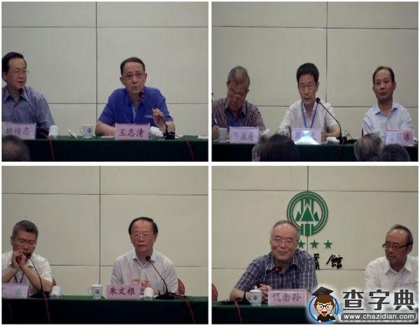 余恕誠先生學術與教學成就研討會在安徽師大召開2