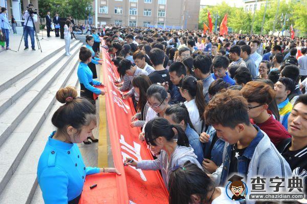 黑河學院舉辦系列活動紀念中國人民抗日戰爭暨世界反法西斯戰爭勝利70周年2