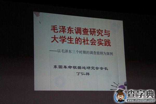 聆言受誨，實踐真知1
