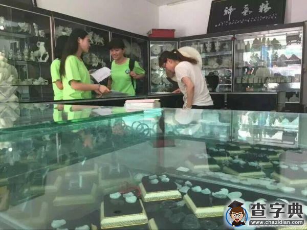 藍田玉的發展影響因素及前景問題的調研5