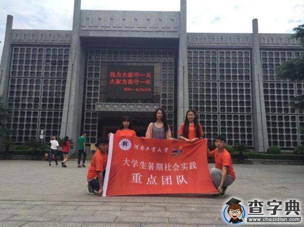 河南工大學子赴江西 尋共和國搖籃重走長征1