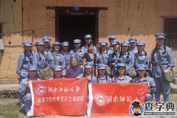湖南師大赴團中央井岡山基地調研團體驗紅軍的一天2