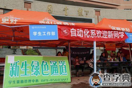 西工大明德學院喜迎2015級新同學4