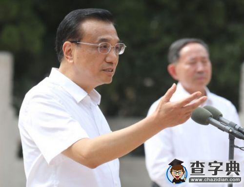 李克強：進一步營造尊師重教社會氛圍1