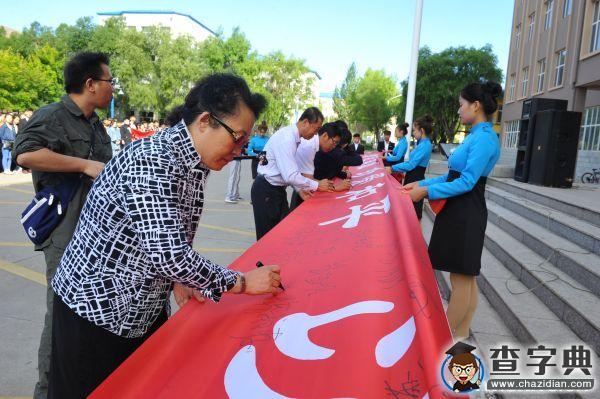 黑河學院舉辦系列活動紀念中國人民抗日戰爭暨世界反法西斯戰爭勝利70周年1