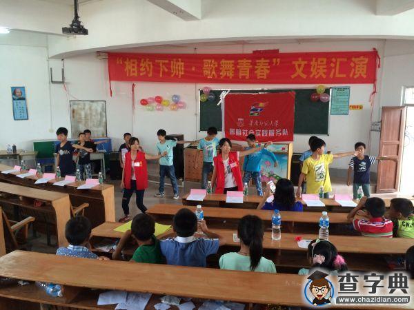 華南師大政行團委：再赴下帥，責任與愛同在4