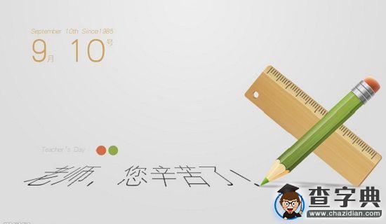 濰坊學院：尊師重教 星火相傳3