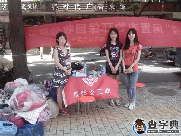 石大義工團聯手成都義工聯開展“愛衣舊”公益活動3