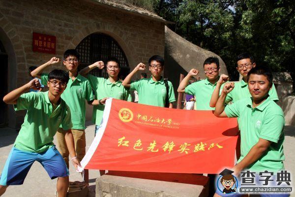 紀念抗戰勝利70周年 大學生黨員延安之行探尋革命傳承4