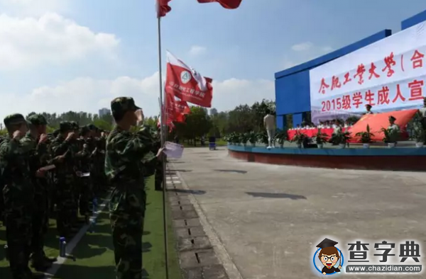 十八而志 青春萬歲3
