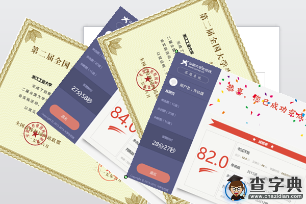 浙江工業大學：沒有網絡安全，就沒有國家安全4